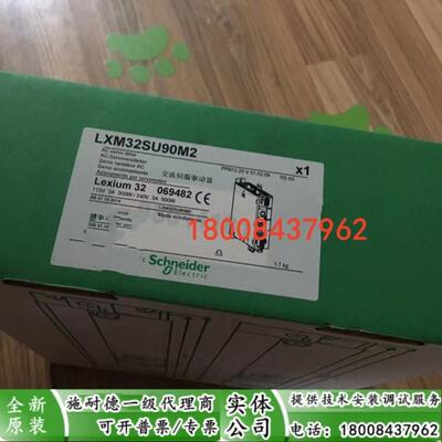 LXM32SU90M2施耐德全新原装正品伺服驱动器LXM32SU90M2现货