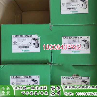 施耐德驱动器LXM23CU07M3X/LXM23CU02M3X/LXM23CU04M3X原装现货