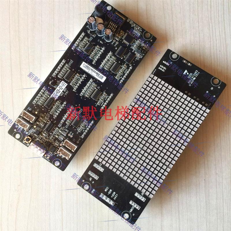 快意电梯配件 快意电梯轿厢轿内显示板MCTC-HCB-G2-IFE全新