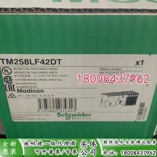 LD42DT4L TM258LD42DT 施耐德M258控制器TM258LF42DT TM258LF42DR