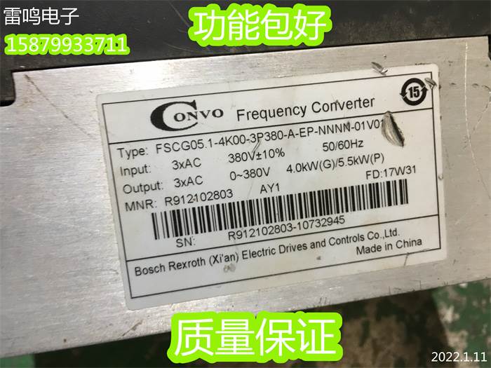 康沃G5变频器FSCG05.1-4K00-3P380 380V 4KW/5.5KW实物拍摄包好