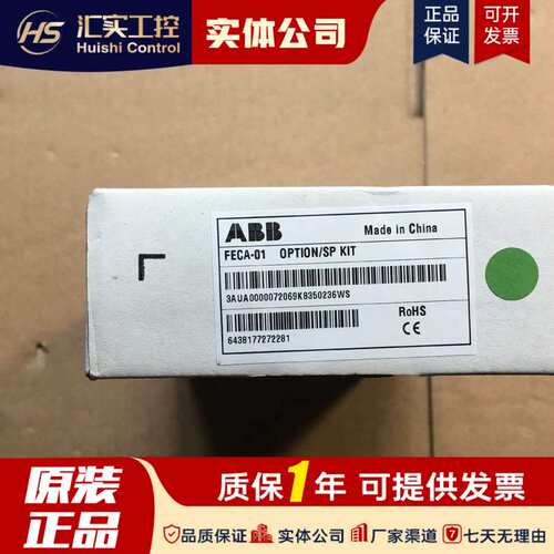 B AS850/ACSM1变频器总线通讯模块 FECA-01 以太网EtherCat议价！