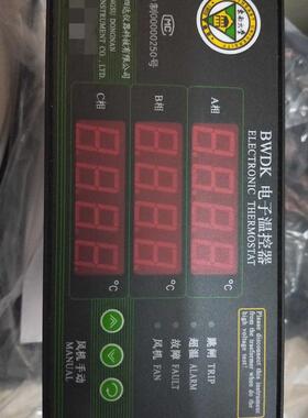 东南大学四达仪器开发公司BWDK3208E-N带RS485通讯电子温控器