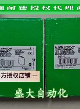 XPSMCMRO0004/XPSMCMER0004施耐德原装XPSMCM编程控制器扩展模块