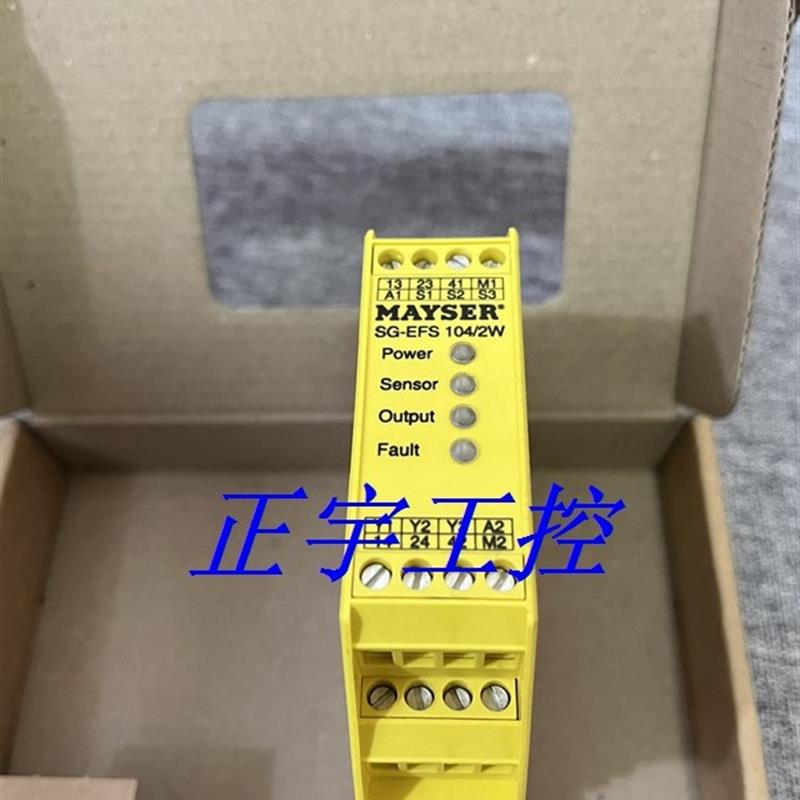 SG-EFS104/4L全新德国MAYSER安全继电器SG-EFS 104/2W现货议价