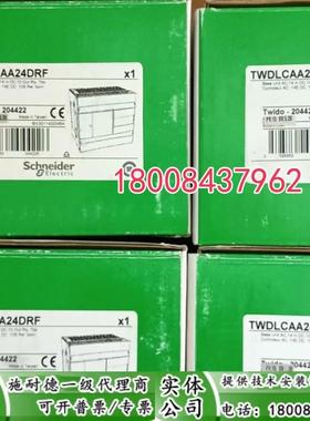 TWDLCDA40DRF/TWDLCDA16DRF施耐德全新原装进口备件现货