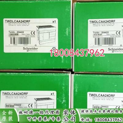 TWDLCDA40DRF/TWDLCDA16DRF施耐德全新原装进口备件现货