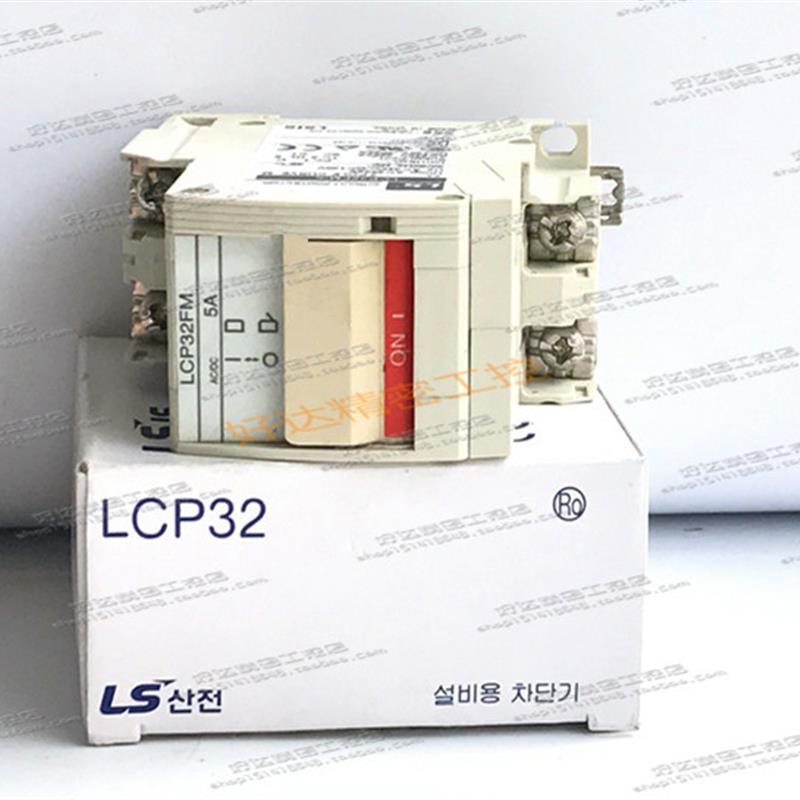 LCP32FM/1A 2A 3A 5A 7A 10A 15A 20A 25A 30A 正品LS产电断路器