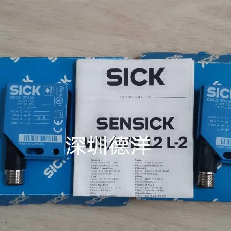 SICK光电开关  WS12L-2D430    WE12L-2P430全新原装正品