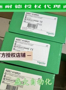 ABE7H16R21/ABE7H16R31/ABE7R16S212/ABE7H16R50施耐德模块