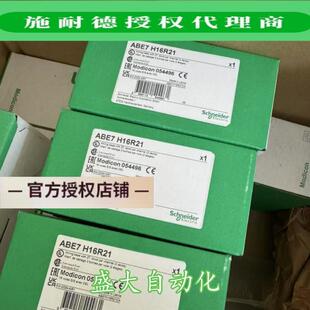 ABE7H16R21/ABE7H16R31/ABE7R16S212/ABE7H16R50施耐德模块