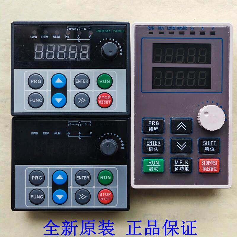 上海星为变频器面板 XV2 XV3操作面板 显示屏 调速器 控制键盘