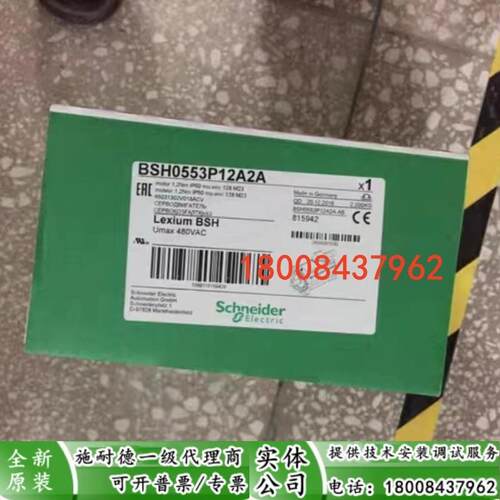 BSH0553P12A2A施耐德全新原装伺服电机BSH0553P12A2A现货