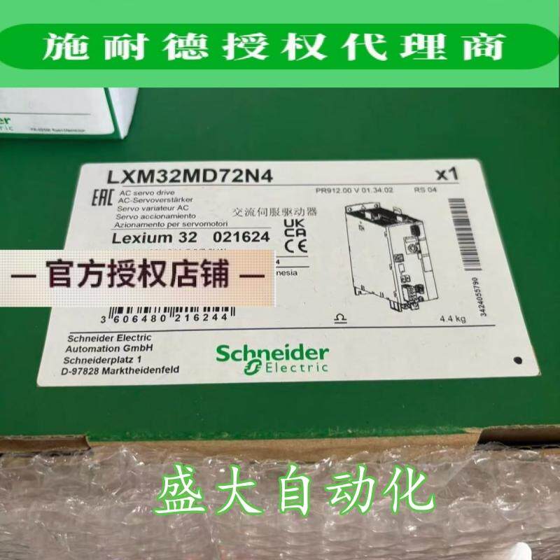LXM32MD72N4/LXM32AD72N4施耐德全新原装正品伺服驱动器现货