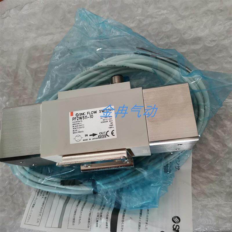 SMC流量计原装PF2W511-10 PF2W511-10-1  -2现货咨询