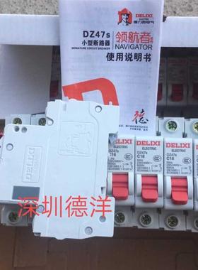 德力西空开德力西漏电DZ47S-63 1P 2P 3P 4P DZ47SLE-32 2P 现货
