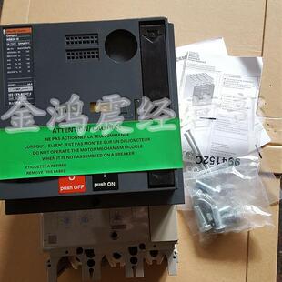 梅兰日兰Merlin Gerin NS400N NS630N配电操机构MT400 MT630议价
