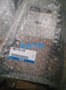 原装SMC气控阀VND400D-25A VND600D-40A-L VND700D-50A正品 现货