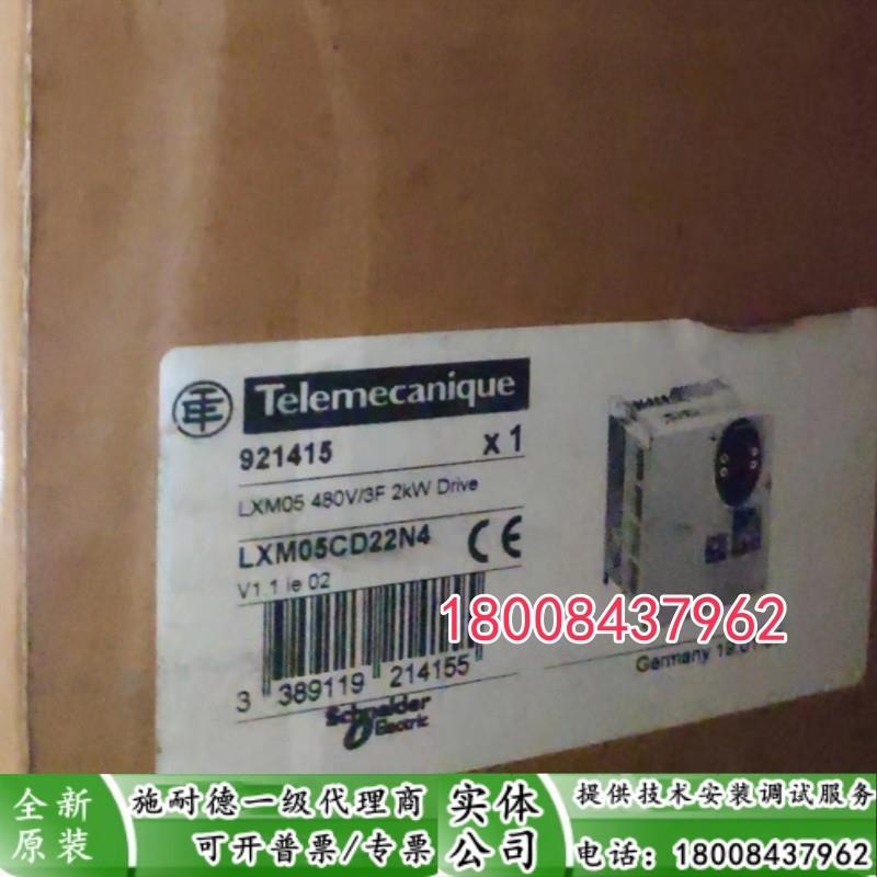 LXM05CD22N4施耐德全新原装伺服驱动器LXM05CD22N4现货