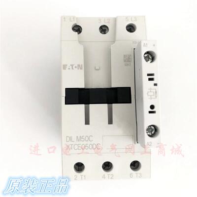 全新原装伊顿EATON交流接触器DILM50C DC24VAC110V