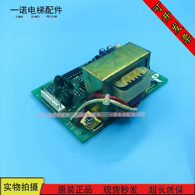 广日日立电梯配件广日信号转换板STB-02差动变压器电子板原装质保