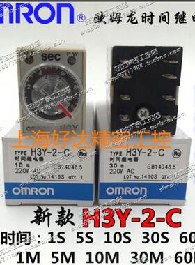 原装正品 (上海)ONROM 延时时间继电器 H3Y-2-C H3Y-4-C  现货