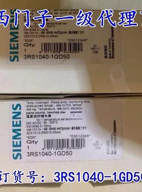 3RS1040-1GD50/3SR1040-2GD50西门子全新原装温度监控器模块