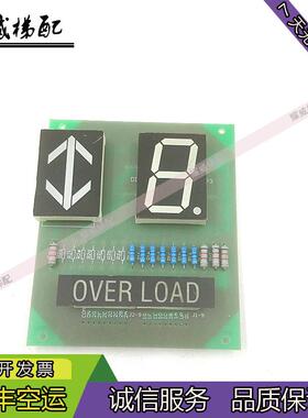 贝斯特电梯配件轿厢显示板DC24V共阳A3J10324/A3原装现货出售实拍