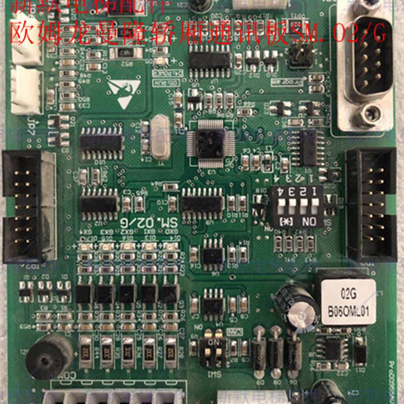欧姆龙曼隆电梯配件新时达通讯板SM.02/G SM02G 轿厢通讯板SM02G