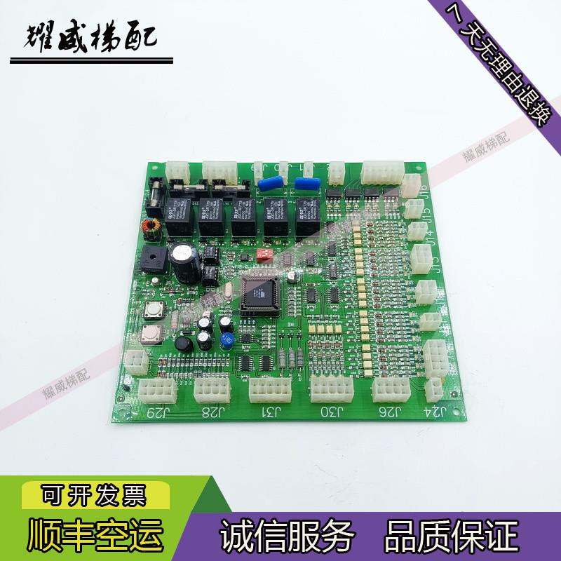 星玛电梯配件轿箱通讯板OPB-100/REV 2.4/OPB-101/REV1.0原厂现货