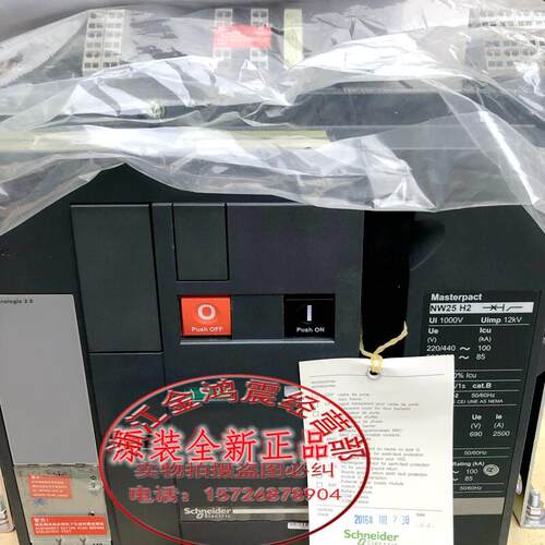 NW25H2 3P 固定式 2500A MT25H2 全新库存正品保证  NW25H2