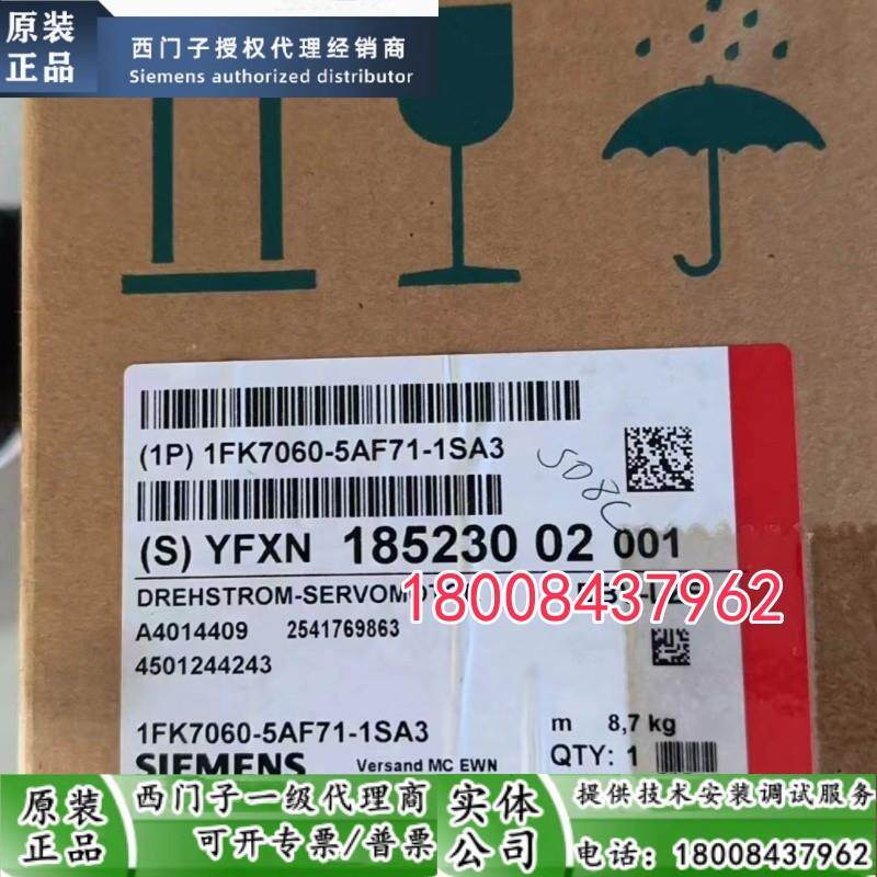1FK7060-5AF71-1SA3西门子全新伺服电机现货1FK7060-5AF71-1SA3