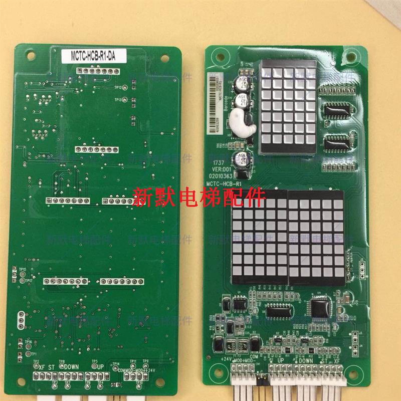 帝奥/德奥电梯配件/电梯外呼显示板/ MCTC-HCB-R1-DA/原厂