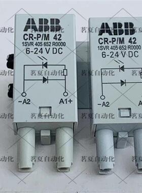 原装 ABB继电器附件CR-P/M 42 1SVR405652R0000 现货