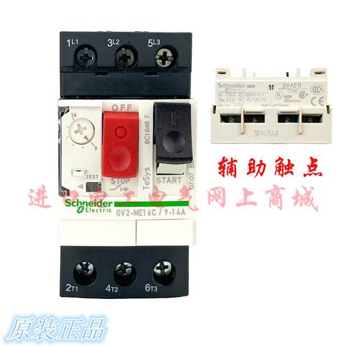 全新马达热磁按钮控制马达保护开关GV2ME16C 9-14A断路器