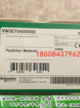VW3E704000000施耐德全新原装运动控制器DP卡VW3E704000000