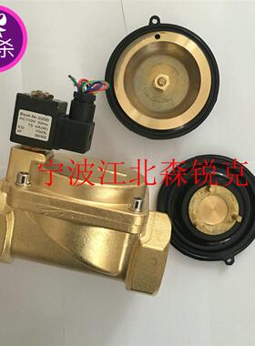 断油电磁阀 39318233 适用英格索兰空压机断油阀截止阀ATC05028