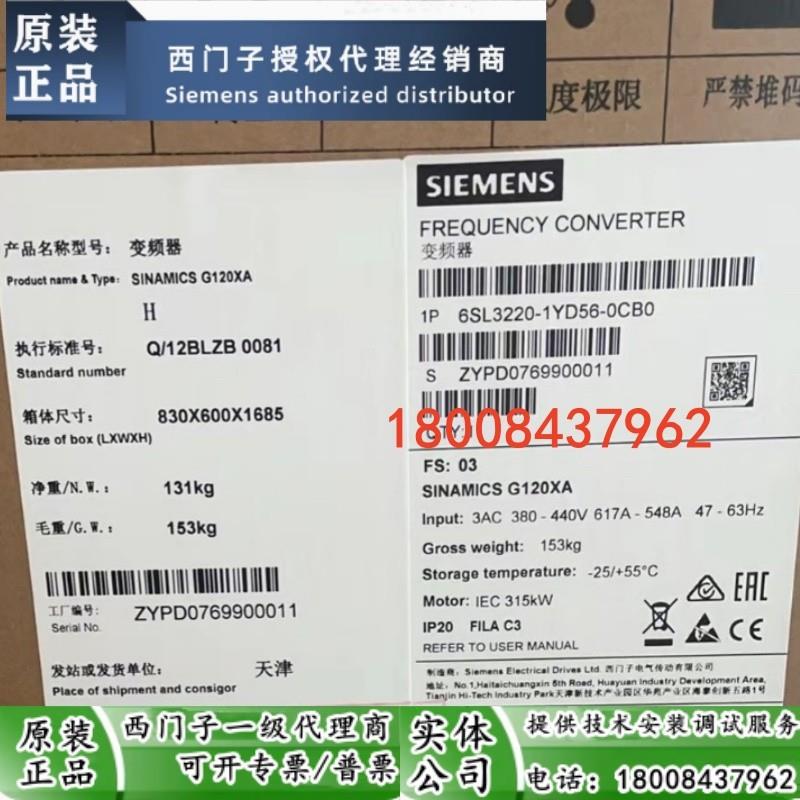 6SL3220-1YD56-0CB0西门子G120XA315KW变频器6SL3220-1YD56-0CB0