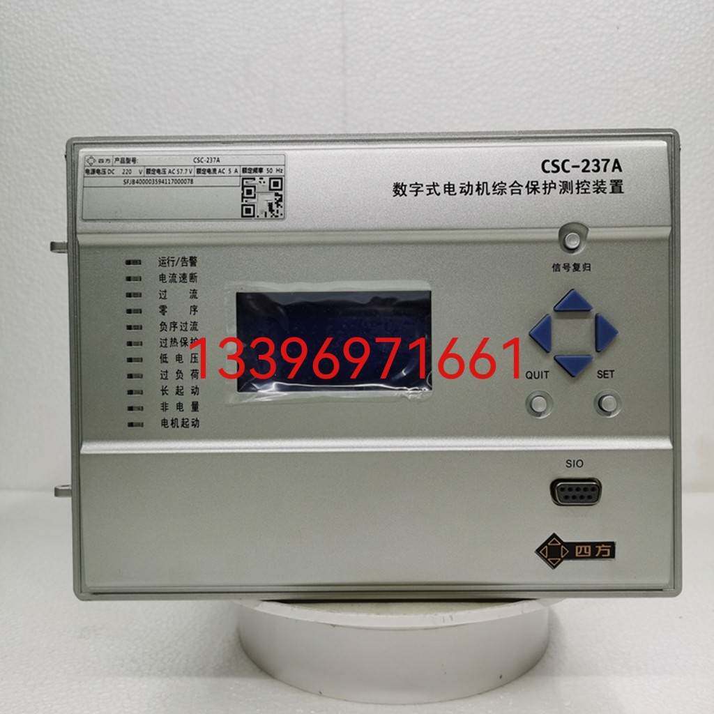 北京四方csc-211数字式线路测控保护246备用电源自动投入237a装置