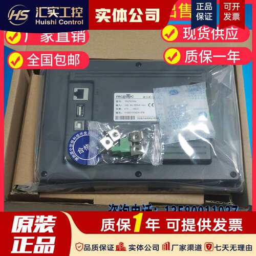 态触摸屏TPC1570Gi/7032Kx/7022Ni/Ki/1021/1031/1071/7012议价！