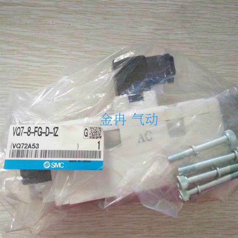 SMC正品电磁阀VQ7-6-FPG-D-1Z VQ7-6-FPG-D-3Z VQ7-8-FG-D-1NR