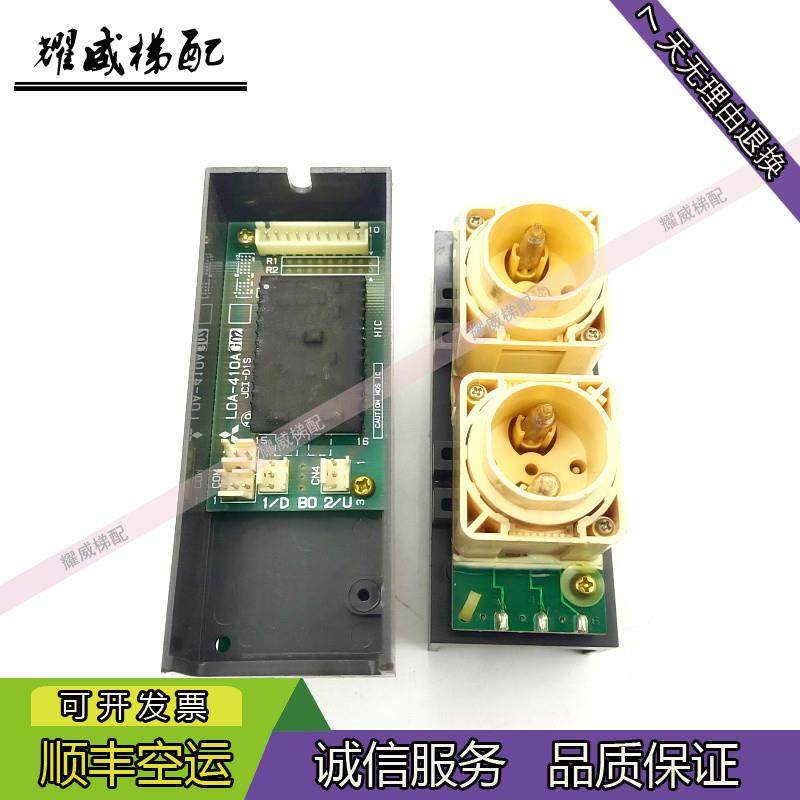 三菱SPVF外呼按钮板指令板/LOA-410AG02/G01电梯配件现货出售实拍