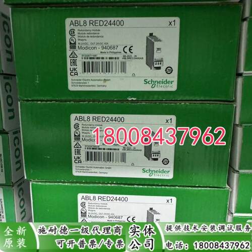 ABL8RED24400/ABL8BUF24400施耐德40A冗余模块ABL8FUS02ABL8FUS01