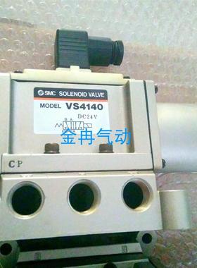 现货原装SMC金属密封直动式电磁阀VS4140-045D  DC24V