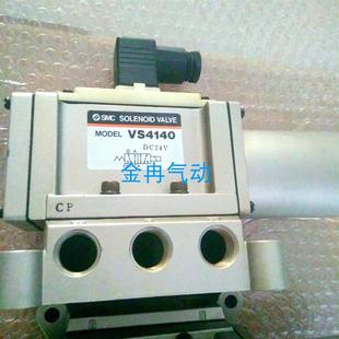 045D 电磁阀VS4140 DC24V SMC金属密封直动式 现货原装