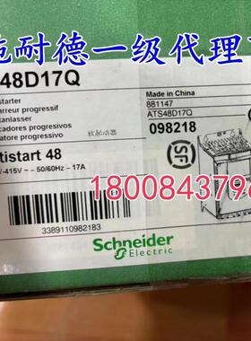 ATS48D17Q/ATS48D22Q/ATS48D32Q施耐德全新原装进口软启动器