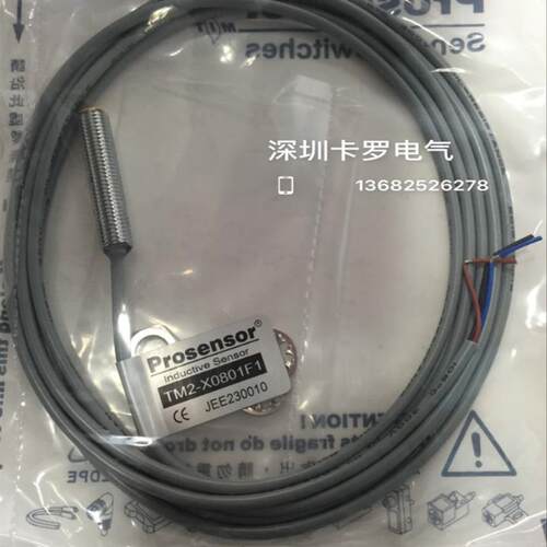 TM2-X0801F1亚鸿 prosensor原装精品圆柱金属电感接近开关传感器