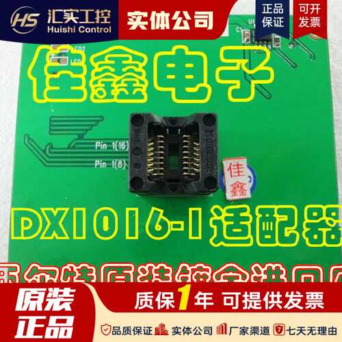 尔特SP/6100N/7编程器GX/CX/EX/DX1016-1适配器IC测试座子议价！