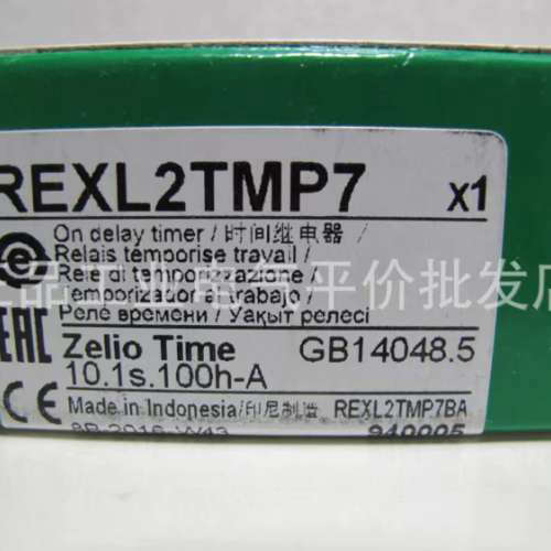 正品现货REXL2TMP7/REXL2TMBD/REXL4TMP7 时间继电器议价