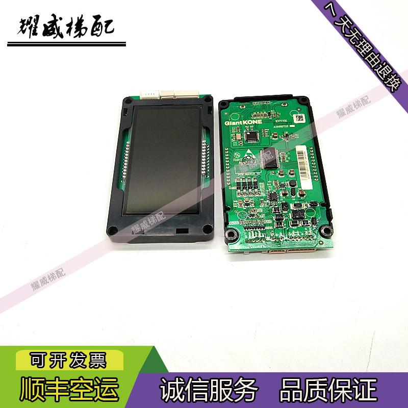 巨人通力电梯配件液晶显示屏KVY731/A3N89718黑/蓝屏原厂现货出售